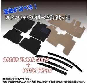 タント タントカスタム ファンクロス 専用 フロアマット ワイドバイザー セット 福祉車も対応 LA650S LA660S