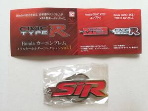 新品★SiR Honda ホンダ カーエンブレム メタルキーホルダー コレクション vol.1★エンブレム トイズキャビン グッズ CIVIC TYPER ガチャ