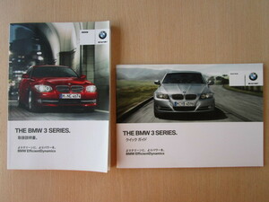 ★a3530★BMW　3シリーズ　E92　E93　クーペ　カブリオレ　iDrive　320i　325i　335i　M3　取扱説明書　説明書　2012年／クイックガイド★