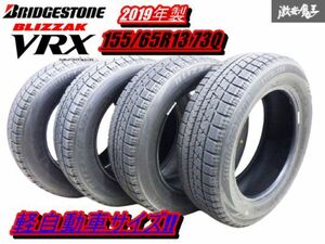 ●【溝あり スタッドレス 2019年製】 ブリヂストン VRX 155/65R13 73Q 4本 トゥデイ ライフ モコ AZワゴン ワゴンR アルト セルボ 棚