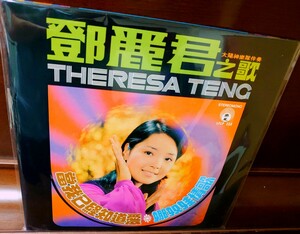 稀少盤!鄧麗君　鄧麗君之歌　アナログ! テレサ テン　TERESATENG teresateng 入手困難!