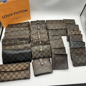 1円【ジャンク まとめ 30点セット】LOUIS VUITTON ルイヴィトン ブランド モノグラム ダミエ グラフィット 長財布 二つ折り財布 ウォレット