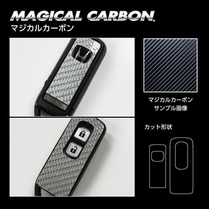 ハセプロ マジカルカーボン スマートキー専用カット ホンダ レギュラーカラー レッド CKH-5R