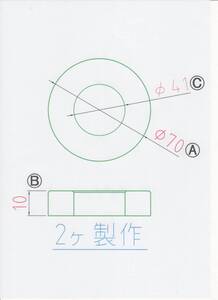 NO 39 Φ40用 厚み10ｍｍ シム 2個セット