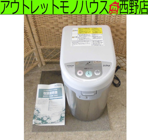 家庭用 乾燥式生ゴミ処理機 ヨゴレ・ニオイあり ECO-V30 HITACHI/日立 シルバー 屋内外兼用 3.0kg ナノプラチナ脱臭 札幌市 西区 西野店