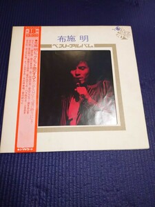 【中古盤】アナログLPレコード／ベスト・アルバム／布施明ビッグ・ヒット曲のすべて!!