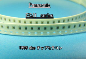 Panasonic チップセラコン　7ｐF　±0.25ｐF　50V　５個セット