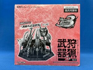 ・【未開封】カプコン モンスターハンター 狩猟武器 コレクション Vol.4 Monster Hunter Portable 3rd BOX 10個入り 希少