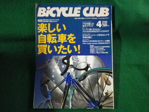 ■BiCYCLE CLUB バイシクルクラブ　2000年4月　No.181　楽しい自転車を買いたい!ほか■FASD2023092637■