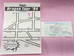 240826●値下げ○当時物　Magic/マジック 1994年8月14日　DRAGON TOUR’94　ドラゴンツアー コンサート 半券　ピンクドラゴン 現状品○●