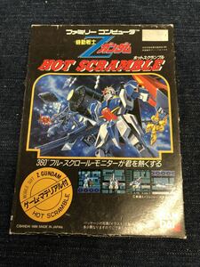 送料無料♪ マテルアル付き♪ 機動戦士Zガンダムホットスクランブル ファミコンソフト 箱説付き 端子メンテナンス済 動作品　同梱可能　FC