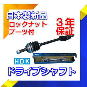 ドライブシャフト アルト アルトワークス HA21S HA22S 運転席側 右側新品 高品質 3年保証 HDK製