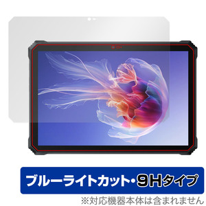 BlackView OSCAL Spider 8 保護 フィルム OverLay Eye Protector 9H ブラックビュー オスカル スパイダー 8 9H 高硬度 ブルーライトカット