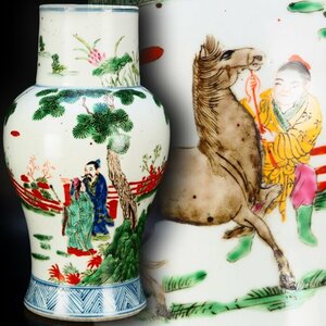 【治】中国美術　色絵花馬唐人図花瓶☆高23.2ｃｍ　壷　花入　置物　花器　粉彩　唐物　中国古玩　色絵/彩色　OP10