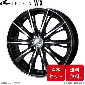 ウェッズ ホイール レオニスWX ソリオ MA27S/MA37S/MA47S スズキ 16インチ 4H 4本セット 0033873 WEDS