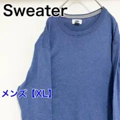 YAN25【US輸入】OLD NAVY　セーター【メンズXL】長袖　薄手　薄い青