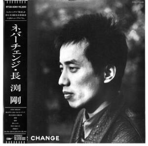 e8599/LP/帯付/長渕剛/Never Change/RT28-5061