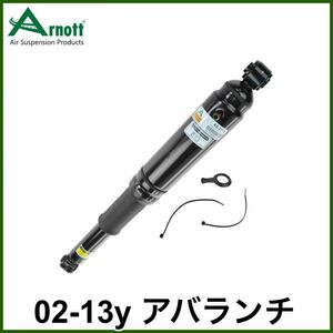 税込 社外 Arnott OE リア ショック アブソーバー エアサス 1本 キャンセラー付 02-06y 07-13y アバランチ 即決 即納 在庫品