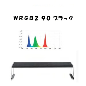 【１０周年記念モデル 】Ｃｈｉｈｉｒｏｓ ＷＲＧＢ２ ９０ ブラック ＳＥＲＩＥＳ 熱帯魚 水草 アクアリウム ＬＥＤ 照明 ラボック