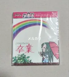 涼宮ハルヒの憂鬱 「にょろ～ん☆ちゅるやさん」イメージソング その3