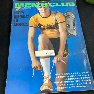 d-204 メンズクラブ 1976年発行 7月号 ハッピーバースデートゥアメリカ 特集/これがジョギング・ファッションだ ウェスタン・ルック※5