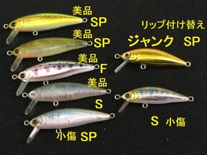 管理記号K ・ 美品　ラッキークラフト　ベビーミノー　Bevy Minnow　6個セット　ジャンク1個