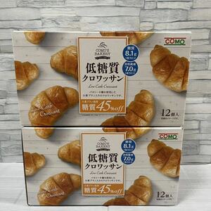 低糖質クロワッサン 24個セット コモ COMO コストコ　ロングライフパン　非常食 長期保存 備蓄 パン