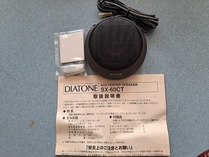 DIATONE SX-60CT センタースピーカー