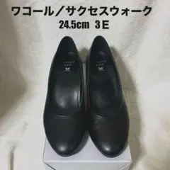 ワコール サクセスウォーク パンプス