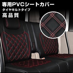 ブルーテック キャンター 8型 ワイド H22/12～H28/4 シートカバー ダイヤカットレッド ステッチ PVCレザー 枕 助手席用 左側 JP-YT027L-RL