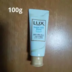 LUX スーパーリッチシャイン モイスチャー 保湿トリートメント