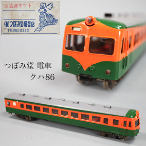 ◇雅◇ つぼみ堂 国鉄 電車 鉄道模型 クハ86(ナンバー無し) Nゲージ HOゲージ 入手困難 箱付 /FT.24.10[B39.130] Psvs147 T-OR