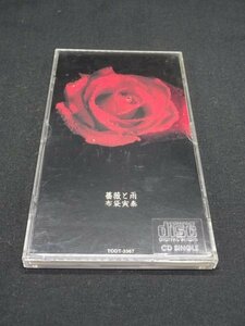 【売り切り】薔薇と雨　布袋 寅泰