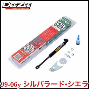 税込 DEEZEE リアゲートダンパー テールゲートダンパー アシスト 怪我防止 左側 LH 99-06y シルバラード シエラ 即決 即納 在庫品