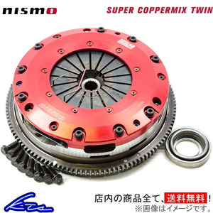 ニスモ スーパーカッパーミックスツイン コンペティションモデル プッシュ式 スカイライン R32/R33 3002A-RR593-C NISMO クラッチキット