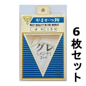 送料無料　がまかつ　グレ（メジナ）　4-1.5　6枚セット