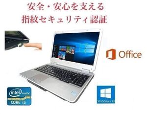 【サポート付き】NEC VX-F Windows10 PC 新品SSD:480GB 大容量メモリ:8GB Office 2016 高速 & PQI USB指紋認証キー Windows Hello機能対応