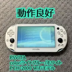 PlayStationVita SONY PSVITA PCH-2000