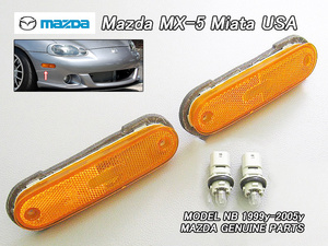 ロードスターNB【MAZDA】マツダMX-5ミアタ純正USサイドマーカーAssyフロント左右/USDM北米仕様MX5ミアータMIATAランプUSAオレンジ色レンズ