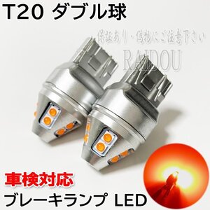 ジムニー シエラ H17.10- JB43W LED T20 ダブル テール ブレーキランプ