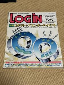 ログイン 1988年8月5日　№9　アスキー