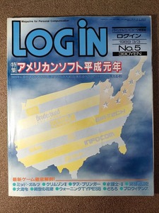  LOGIN　1989年3月3日　NO.5　古本