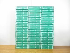 ■02)【同梱不可】高橋佳子講演 カセットテープ まとめ売り約70点大量セット/宗教/信仰/思想/マネージメント・セミナー/経営者/A