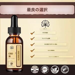 【直輸入】CBDオイル50ml【人気No.1】