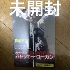 ジャッキーコーガン　DVD