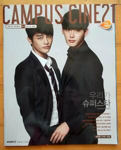 [ソ・イングク/イ・ジョンソク] 韓国雑誌 CAMPUS CINE21 1冊/2013年 