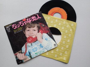 ★【EPレコード】ジミー・オズモンド / ちっちゃな恋人 ★JIMMY OSMOND / MY LITTLE DARLING ★CD-62