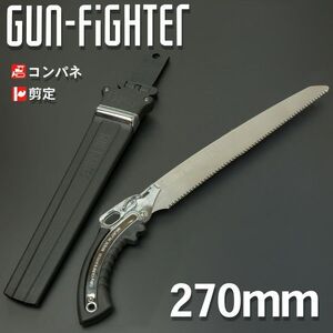 シルキー ガンファイター　270mm 剪定 園芸