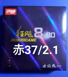 赤・37度・2.1mm　キョウヒョウ8-80　粘着卓球ラバー