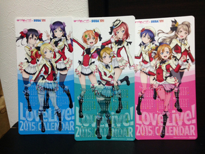 ラブライブ セガ限定 2015カレンダー 非売品 3種セット 数3